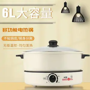 源头批发零售大容量电火锅 鸳鸯火锅 分体式电火锅