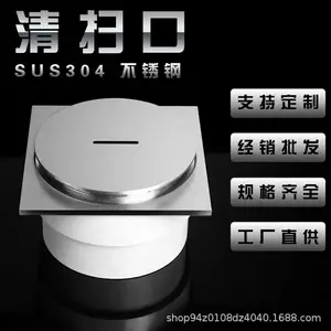 不锈钢清扫口DN50地漏304加厚检修口PVC管扫除口DN75清道口检查