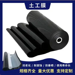 土工膜垃圾填埋场hdpe膜 鱼池 盐池 防渗膜