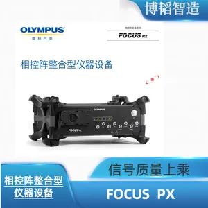 奥林巴斯OLYMPUS集成式超声波相控阵系统主机FOCUS PX