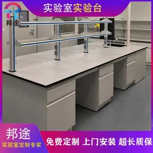 全钢试验台 学校实验室家具 免费设计 专业装修团队