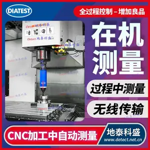 德国DIATEST自动化在机测量系统 CNC数控机床中心在线检测系统
