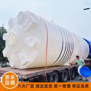 40吨废酸储罐防腐蚀pe材质塑料化工桶石英砂酸洗罐污水处理