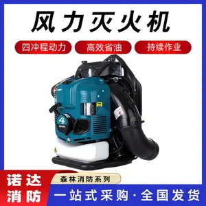 风力灭火机园林救援吹风机背负式森林除尘机四冲程消防吹雪机诺达
