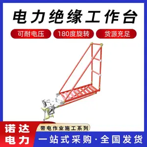 电力绝缘工作台电杆检修玻璃钢工作台180旋转绝缘快装操作台诺达