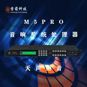 M5pro前级效果器雷萌科技