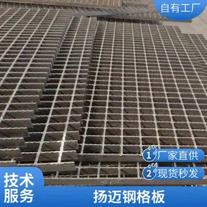 扬迈镀锌钢格板 焊接牢固防腐抗压 多规格支持定制