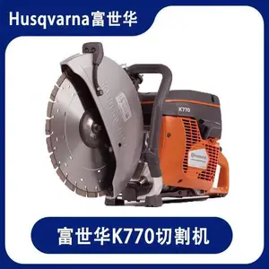 原装富世华汽油无齿锯K770切割机墙壁混泥土破拆工具金属切割锯