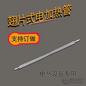一字型翅片加热管 散热均匀电热管 非标定制烘干设备加热器