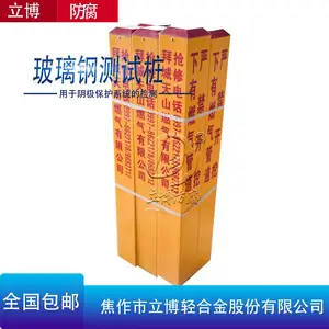 玻璃钢测试桩 立博防腐 管道维护阴极保护材料用CS-4