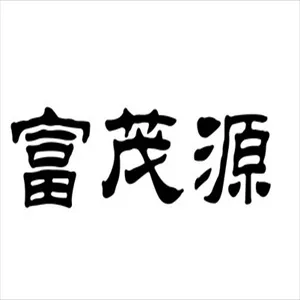 ���ݸ�ïԴ�²��ϿƼ����޹�˾