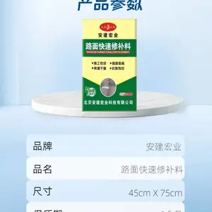 ����ɽˮ��·���޲��ϳ������� ����ƽ���ι�,�޸���