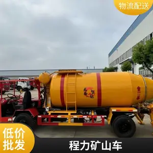 程力矿用搅拌车 混凝土运输车矿用水泥移动搅拌设备
