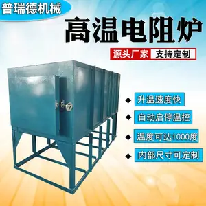 一体式马弗炉实验室热处理电炉退火淬火炉箱工业电阻炉