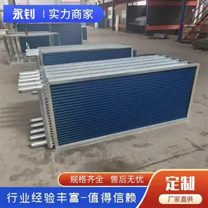小型V型翅片式数据中心//干冷器工业散热设备/商用翅片式冷凝器厂家