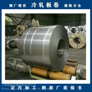 宝钢高强抗拉 冷轧板卷正品2.00*1200 HC420/780DP高性能参数 双相钢