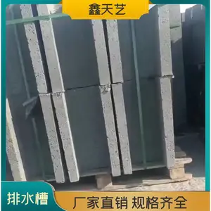 水泥排水槽 预制混凝土构件 用于水利 建筑和道路工程的排水系统