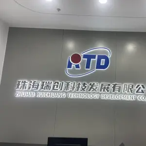 珠海瑞创科技发展有限公司