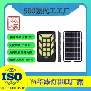 Zenlea珍领ZL-SL118 太阳能路灯LED一体化路灯 私模 高光亮 防水