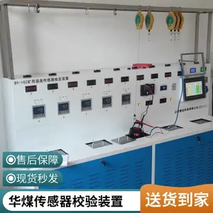 ������ʪ�Ȳ��� ���߻��������豸У׼װ�� �����¶ȴ����� �����ȶ�