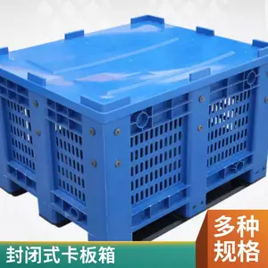 塑料托盘箱 1200*1000*750封闭卡板箱 叉车托盘式 围板箱