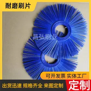 地坪清灰机圆形毛刷建筑工地通用型环卫扫雪机刷片毛刷轮