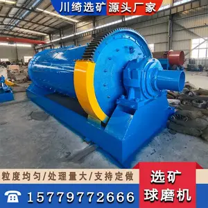 干式/湿式溢流型球磨机 水泥矿石研磨机 石英砂棒磨制砂机