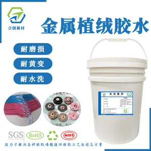东莞合创新材玻璃钢工艺品植绒胶水-金属植绒胶水