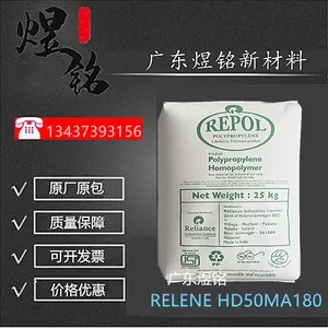 高光性HDPE HD50MA180 高流动性 RELENE 印度信诚 薄壁部件应用