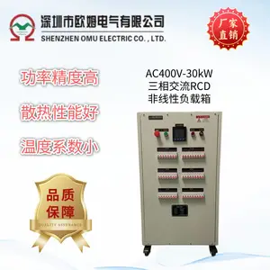 欧姆电气 AC400V-30kW三相交流RCD非线性负载箱