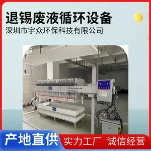 ���ڻ��� ����Һ��Դ������ϵͳ ����������Һѭ��װ��