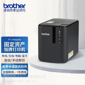 兄弟PT-P950NW 标签打印机 固定资产线缆 36mm桌面式网络无线标签机