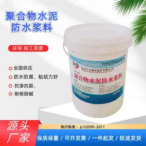 南昌 聚合物水泥浆料防水防腐 刚柔结合 水泥基材质耐紫外线耐高低温