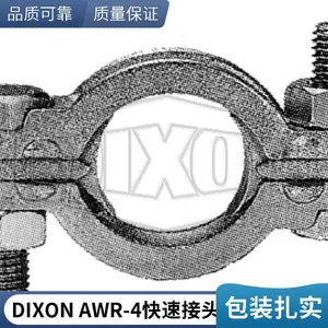 DIXON AWR-4���ٽ�ͷ�������ܷ���ܵ���װ��ͷ�ֻ�