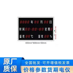 DH-HH655大华股份安防监控设备温湿度显示屏温湿度计