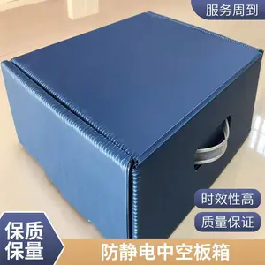电子包装盒 中空板刀卡 半导体芯片 PCB板 防静电 苏州本地厂家