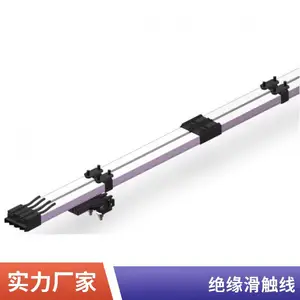 德玛 穿梭车滑触线 上门安装 支持定制 选材优质