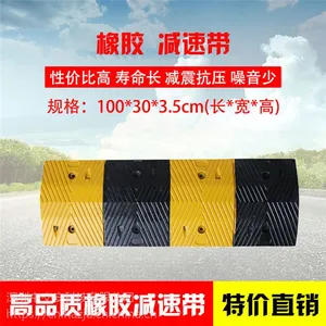 中交安橡胶减速带汽车公路减速板道路橡胶减速带