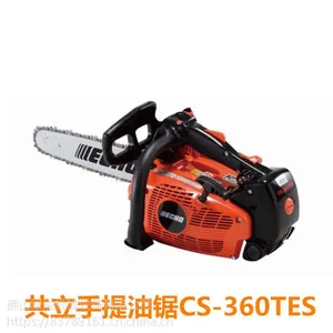 共立CS-360TES单手油锯园林绿化家用便携式汽油链锯果园植保机械