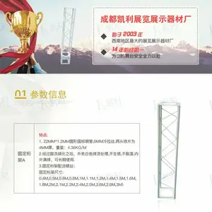 成都桁架固定圆管桁架婚庆背景架广告喷绘架桁架租赁桁架搭建生产