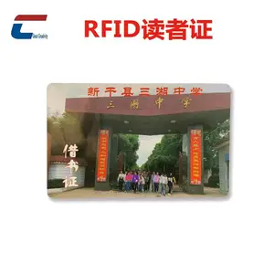 rfid图书馆借阅证,PVC阅览证,借书卡制作,制作图书馆读者卡