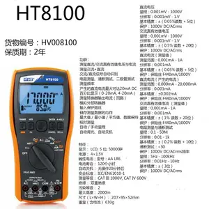 �����ᣨHT������У׼�����ñ� HT8100 �����HT��������