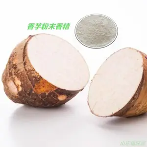 耐高温香芋味香精粉末液体烘培冷饮糕点食品香料芋头香精新品