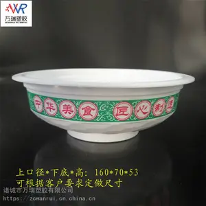 山东万瑞厂家直供160口径一次性pp塑料碗 食品包装碗 湘菜扣肉碗 八宝饭碗 高温杀菌包装碗