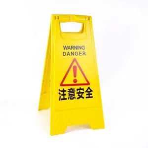清洁清扫中塑料A字牌告示牌警示牌指示牌立式标牌铭牌定制订做