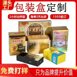 定制化妆品包装 食品包装定做 银卡纸翻盖折叠彩盒 保健品包装盒