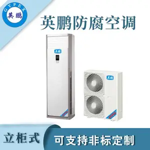 常州石油采炼仓防腐空调