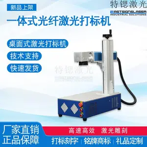 小型自动光纤激光雕刻切割刻字打标机diy金属亚克力金银布木广告制品