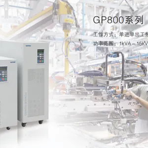 科士达GP800系列单进单出工频在线式UPS功率范围:1kVA~15kVA