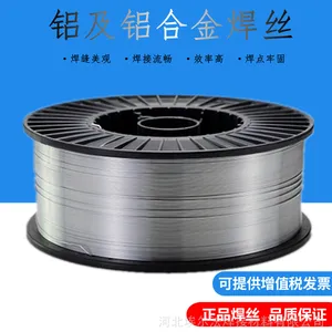 铝合金汽保焊丝 ER5356铝镁ER1017纯ER4043铝硅ER4047 二保焊直条